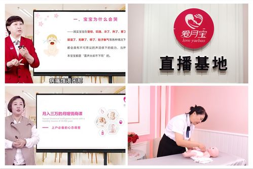 哈爾濱愛月寶月嫂培訓 專業育嬰人才的“黃埔軍校”